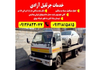 خدمات جرثقیل، انواع جرثقیل سبک و سنگین