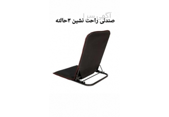 صندلی تاشو