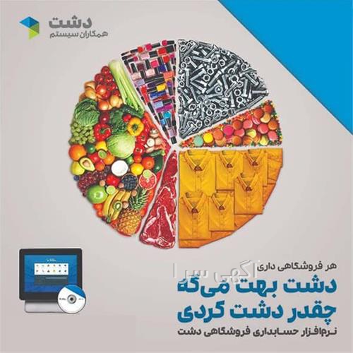آگهی های نرم افزار - بجنورد