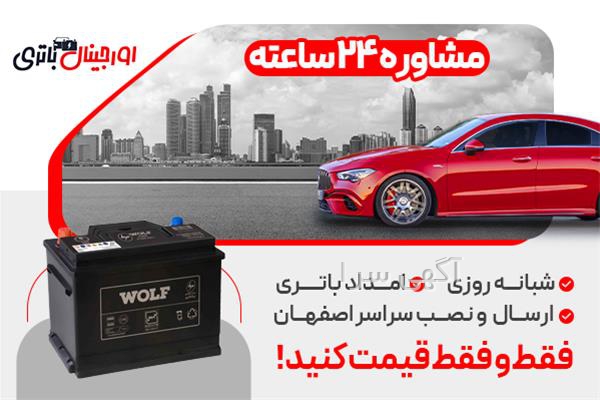 خرید باطری کهنه ماشین