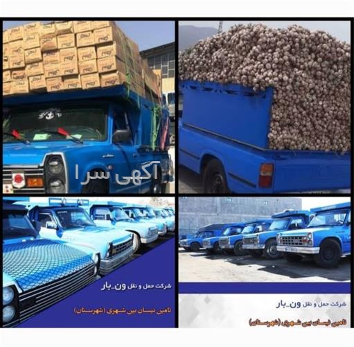 آگهی های خدمات - میاندوآب