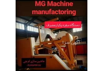 دستگاه دستمال کاغذی تولید دستمال کاغذی اقساط در قم دستگاه دستمال
