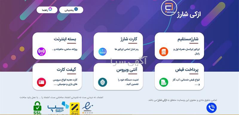آگهی های موبایل - تهران