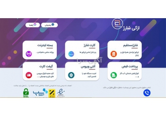 فروش کارت شارژ و شارژ مستقیم