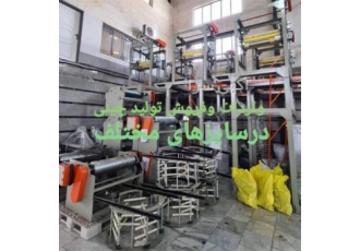 قیمت دستگاه تولید سفره یکبار مصرف و رول یکبار مصرف در کرج ارائه مناسب