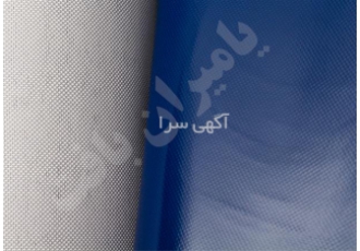 پارچه مشمع کانتینری سایه‌بان کیفیت عالی از یامیران بافت در تهران شرکت