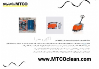 فروش اسکرابر دستی شارژی