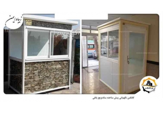 اجرای کانکس ساندویچ پانلی در تهران اجرای کانکس ساندویچ پانلی در تهران