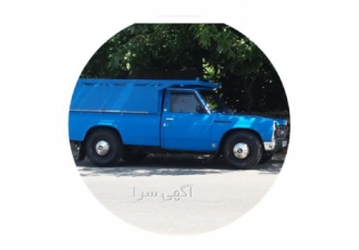 اتوباربری آنلاین نیسان دربستی در صالح آباد نیسان بار از صالح اباد تهران
