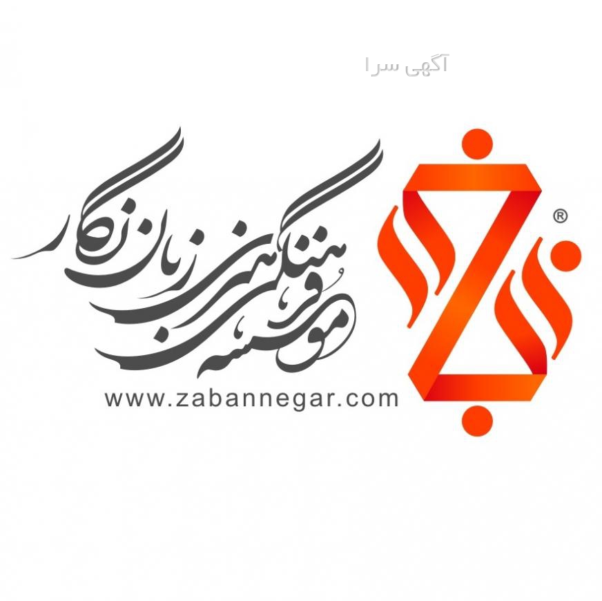 آموزش زبان عربی
