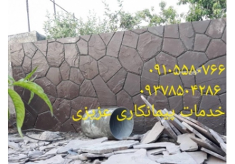 فروش سنگ لاشه سنگ مالون پیمانکاری سنگ لاشه سنگ مالون در طراحی مختلف