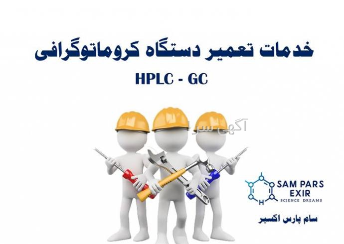 آگهی های اسپکتروفتومتر - تهران آگهی های اسپکتروفتومتر - تهران