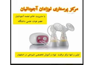 اجاره شیردوش برقی دو موتوره بیمارستانی در اصفهان