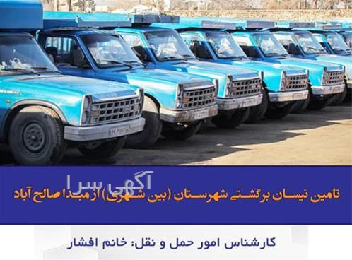 آگهی های خدمات حمل و نقل - حلب