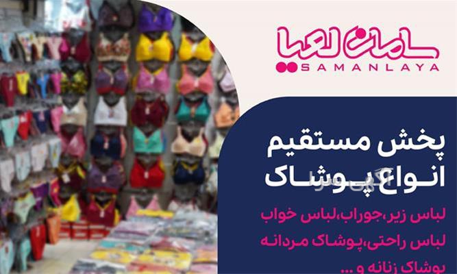آگهی های لوازم - دلیجان