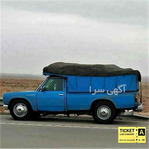 آگهی های خدمات حمل و نقل - پیرتاج