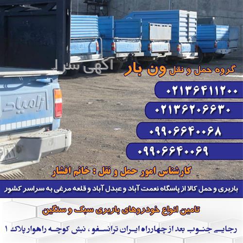 آگهی های خدمات - آشخانه