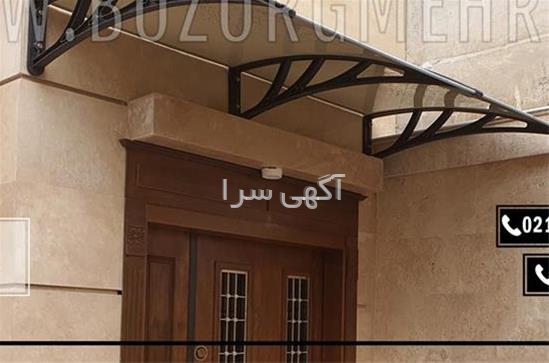 قیمت باران گیر درب ورودی
