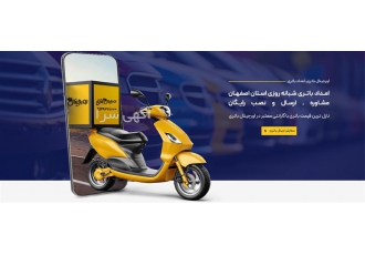 امداد باتری خودرو فروش ۲۴ ساعته در اصفهان اورجینال باتری به عنوان باتری