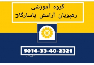اسنخدام کارشناس بیمه پاسارگاد با سلام و درود هنوزم منتظر یک میز و صندلی