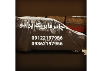 قیمت انواع چادر ماشین پرادو 2 درب و 4 درب