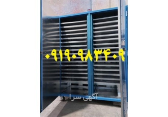 دستگاه کشک خشک کن صنعتی و خانگی میوه سبزی