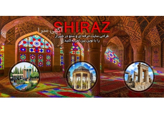 بهترین شرکت سئو سایت در شیراز بهترین شرکت سئو سایت در شیراز نوین