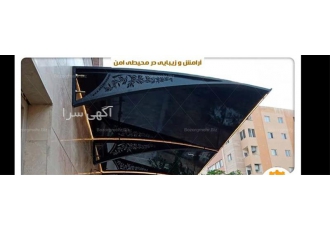 بارانگیر پیش ساخته بزرگمهر