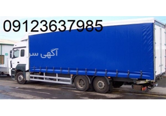 دوخت چادر کانتینری پانچ چادر کانتینری در کرج دوخت چادر کانتینری پانچ