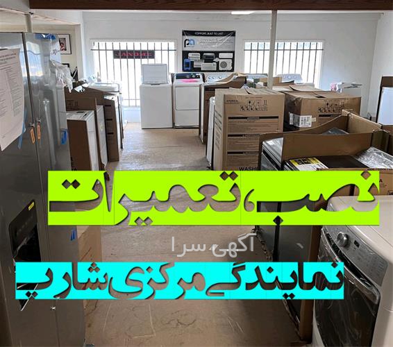 لوازم یدکی لباسشویی