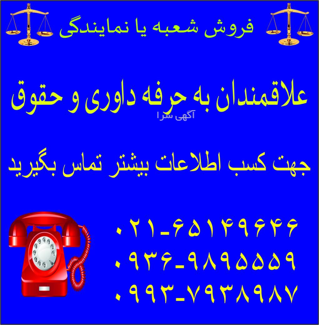 سالن آرایش ژیوار حکیمیه