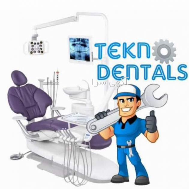 خرید تجهیزات مطب دندانپزشکی