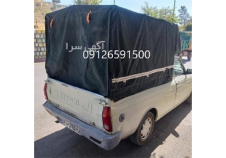 چادر باربند چادر وانت در کرج چادر باربند چادر وانت آریا چادر بزرگترین