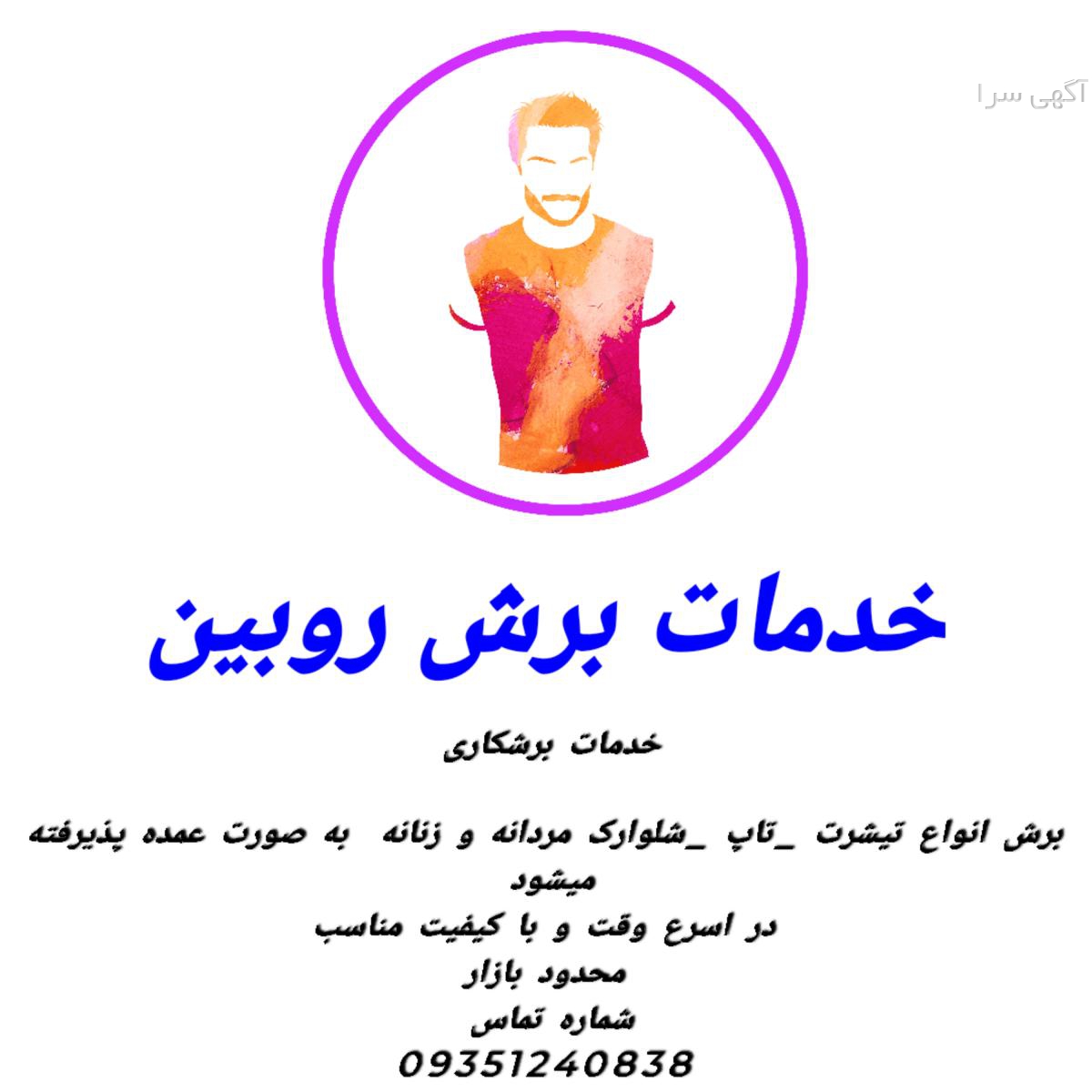 تاپ شلوارک زنانه