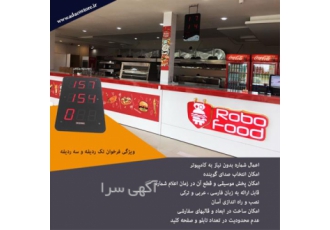 نمایندگی فروش سیستم نوبت دهی در تهران نمایندگی فروش سیستم نوبت دهی