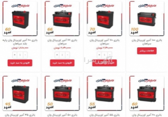 خرید باتری اوربیتال وان سپاهان با قیمت ویژه در اصفهان باتری اوربیتال