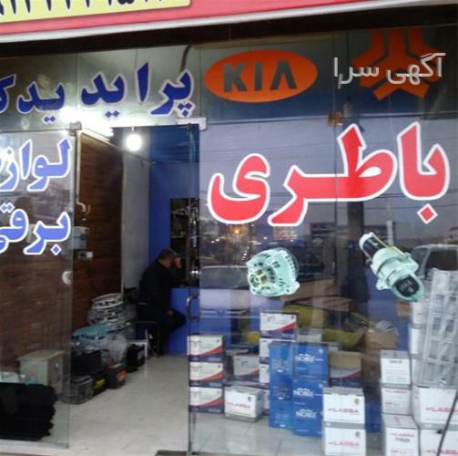 آگهی های لوازم یدکی - نور