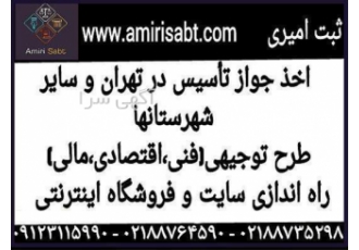 راه اندازی سایت و فروشگاه اینترنتی