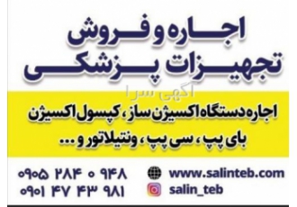 اجاره وفروش ویلچرjts ❎❎❎اجاره انواع ویلچرهای خانگی ❎❎❎❎ ⭕⭕⭕ویلچر