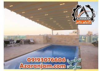 نصب سایبان اتوماتیک با کیفیت نصاب انواع سایبان در کرج برترین نصاب