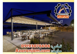 ارزانترین سایبان پارچه ای رستوران و کافه مقاوم