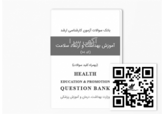 بانک سوالات و پاسخ‌های جامع برای آزمون ارشد و رایتینگ آیلتس در تهران