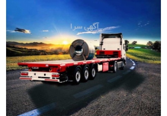 تأمین نیسان تا تریلی حمل و نقل