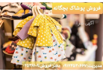 انواع ساق شلواری های بچگانه(پخش عمده) در دلگشا جنس با کیفیت را ارزان