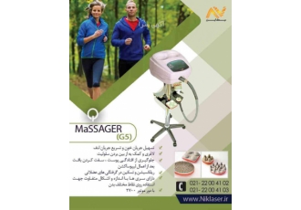 فروش دستگاه ماساژور دیجیتال G۵ ابزاری نوین و کاربردی است که علاوه