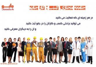 جابو Joboo