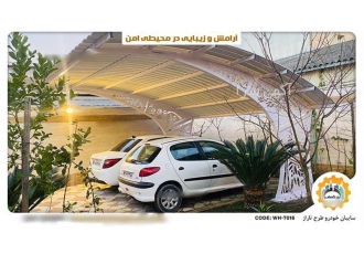 سازنده سایبان فلزی خودرو تراس و حیاط پیش ساخته در شیروان سازنده