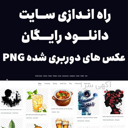 کولر png