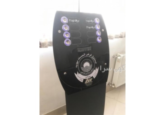 فروش و نصب دستگاه‌های نوبت‌دهی با کیفیت بالا در اصفهان آیا به دنبال راه