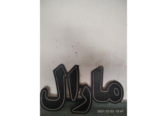 ساخت تابلو ال ای دی